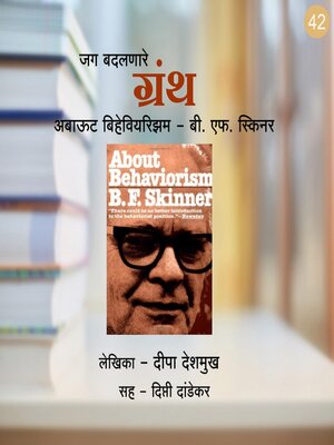 cover image of About Behaviourism--B. F. Skinner